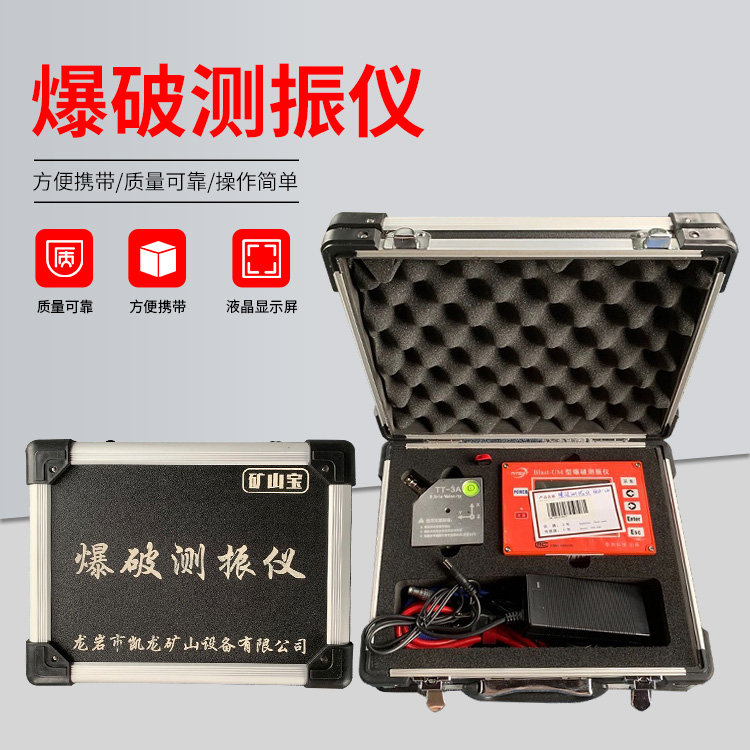 铜川爆破测振仪的工作原理是什么？