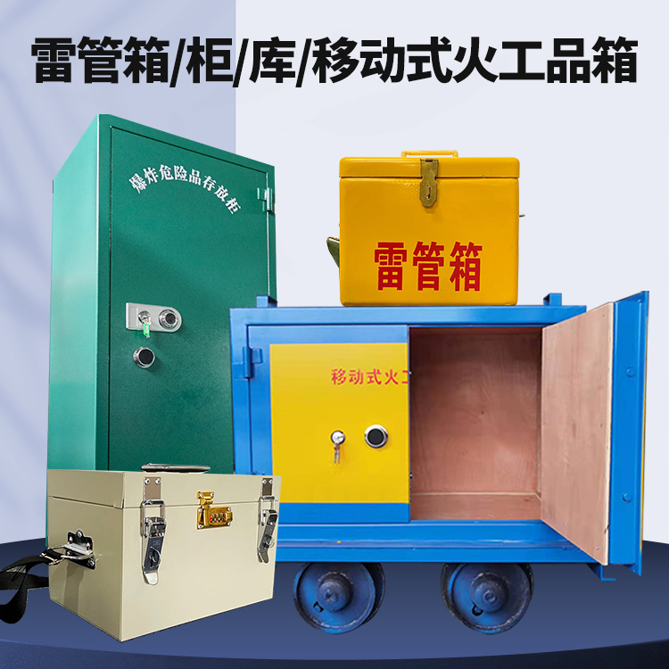铜川凯龙KL-600YD/KL-762YD/KL-900YD火工品运输车的标准规格型号和尺寸说明
